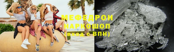 мефедрон мука Абдулино