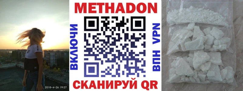 закладка  Лодейное Поле  МЕТАДОН белоснежный 