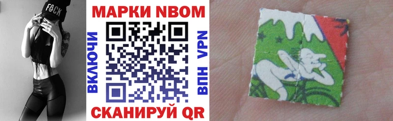 Марки N-bome 1500мкг  Лодейное Поле 